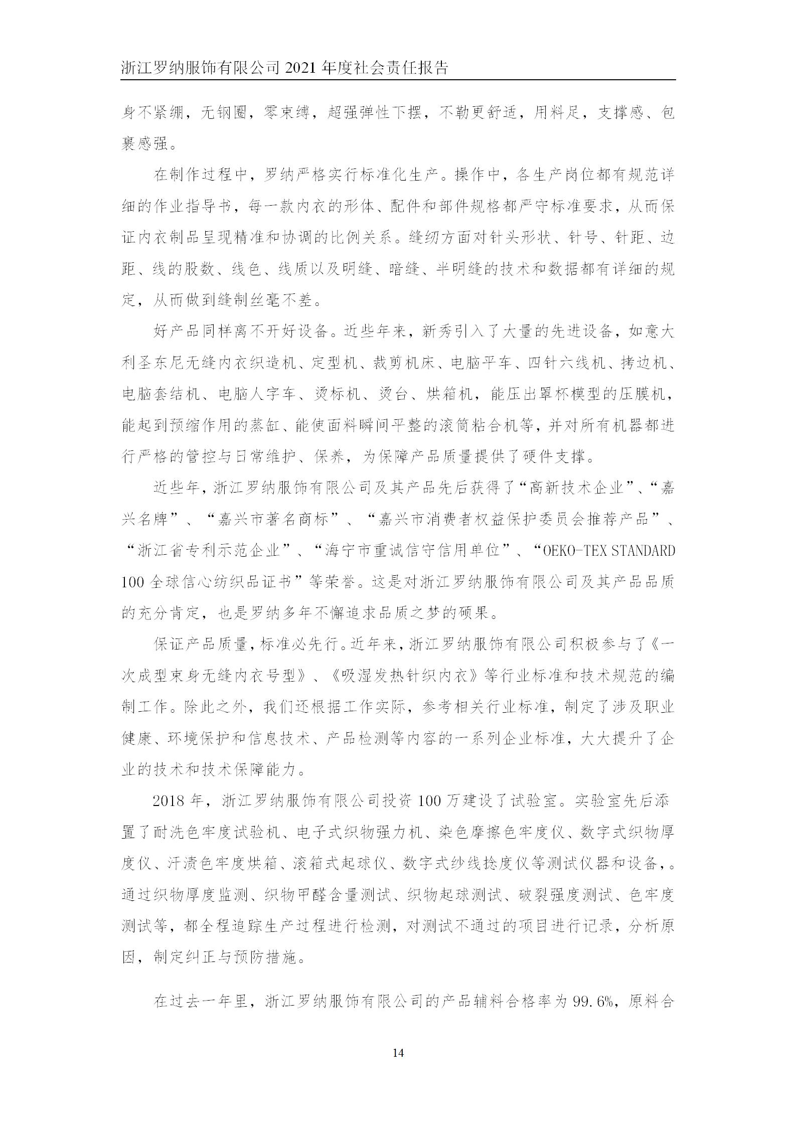 和记体育·(中国)官方网站