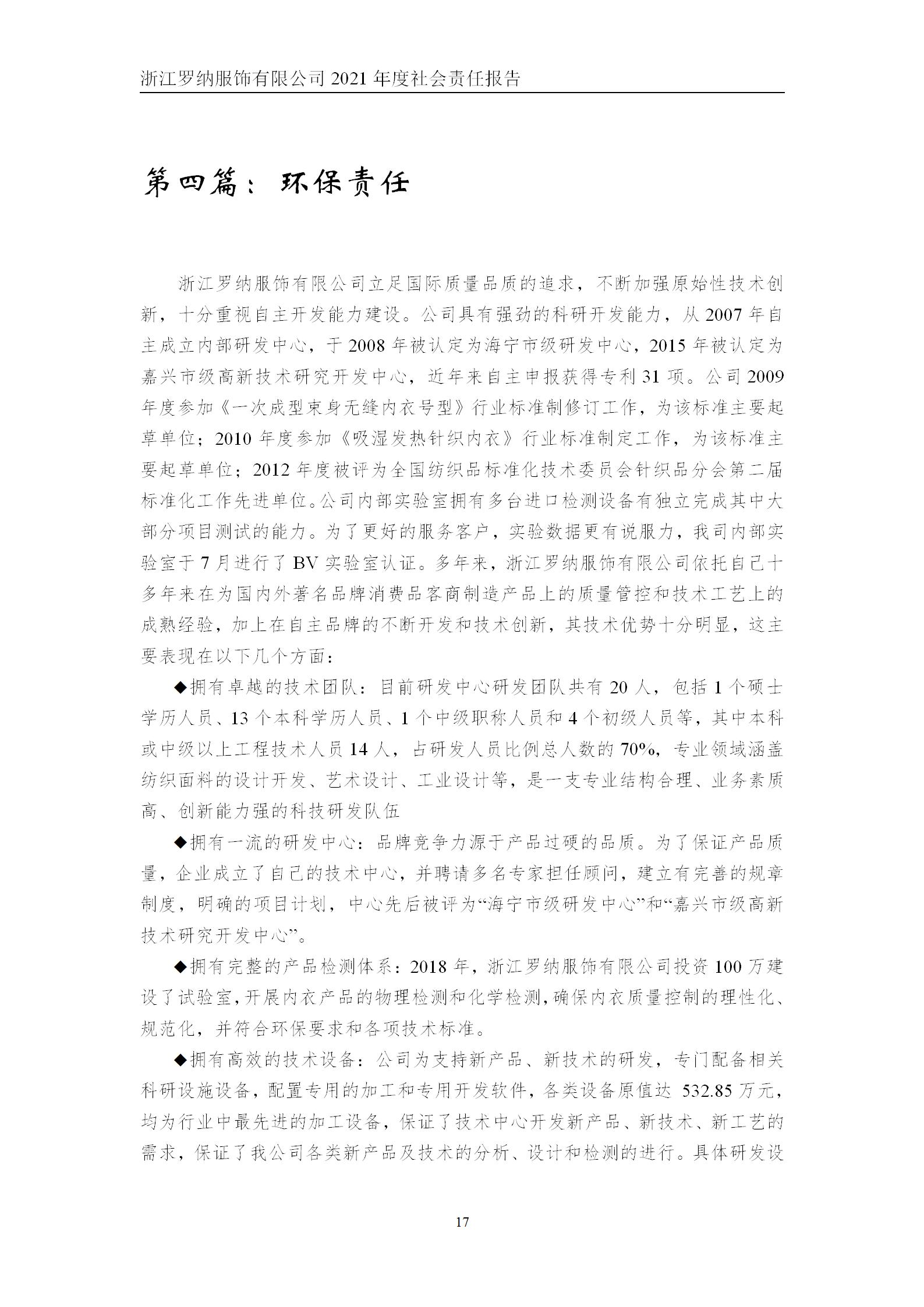 和记体育·(中国)官方网站