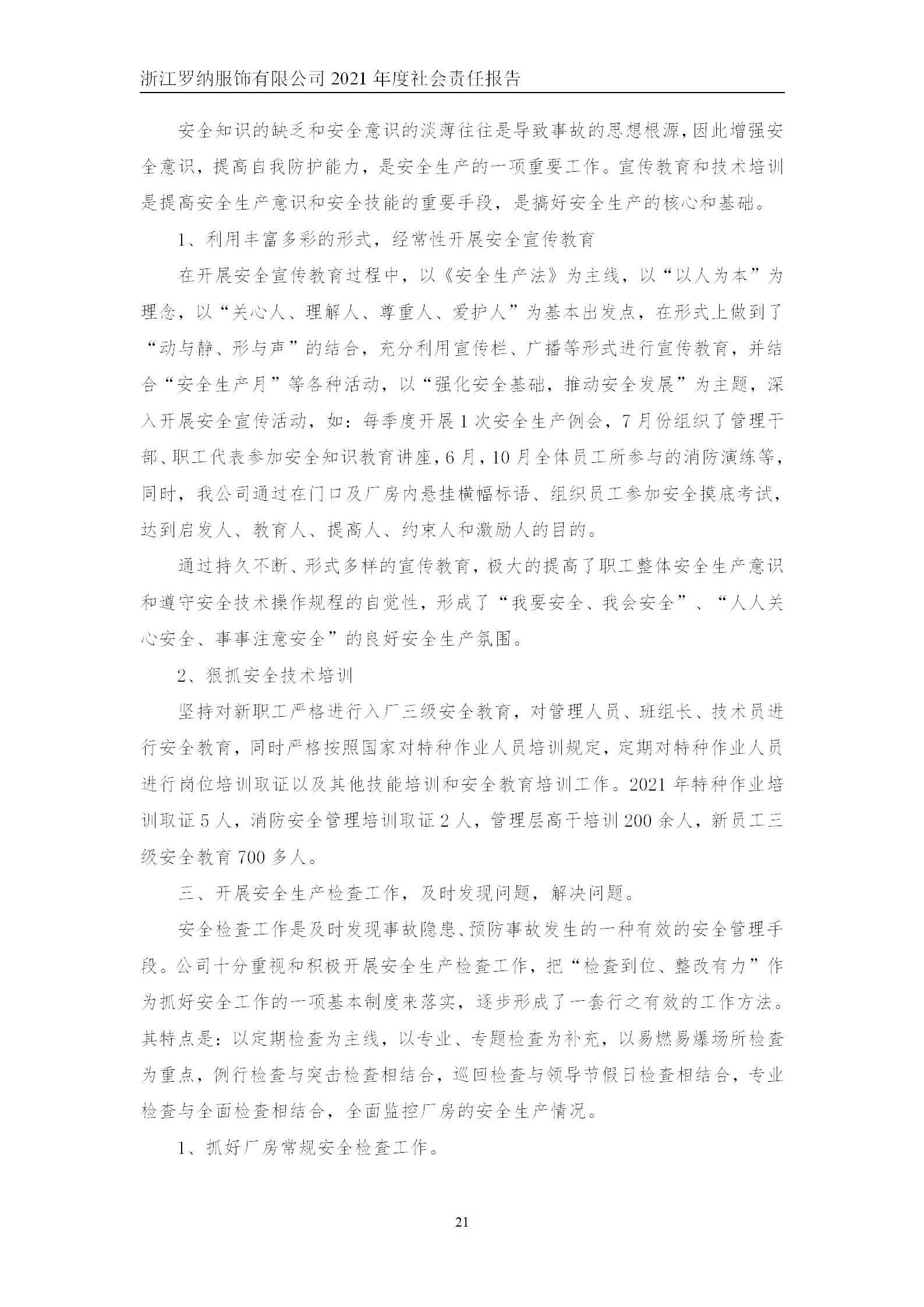 和记体育·(中国)官方网站