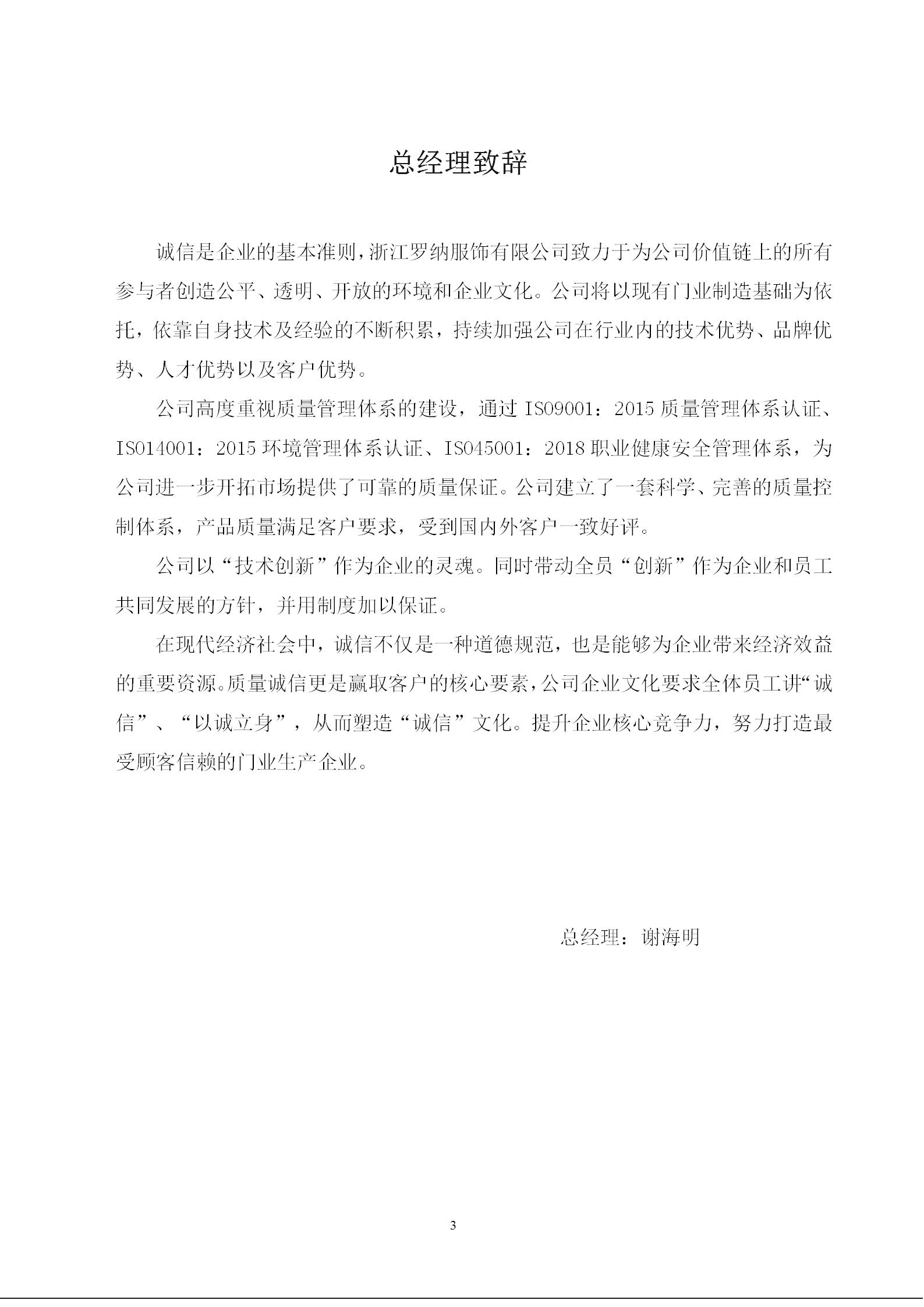 和记体育·(中国)官方网站