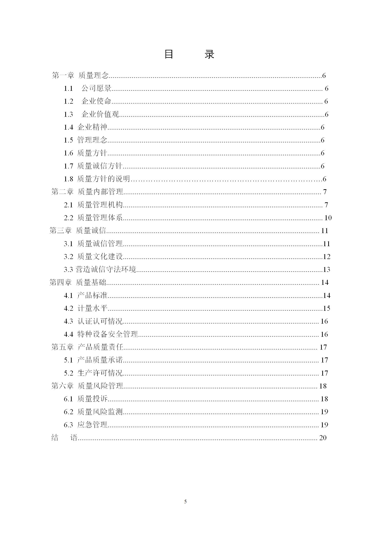 和记体育·(中国)官方网站