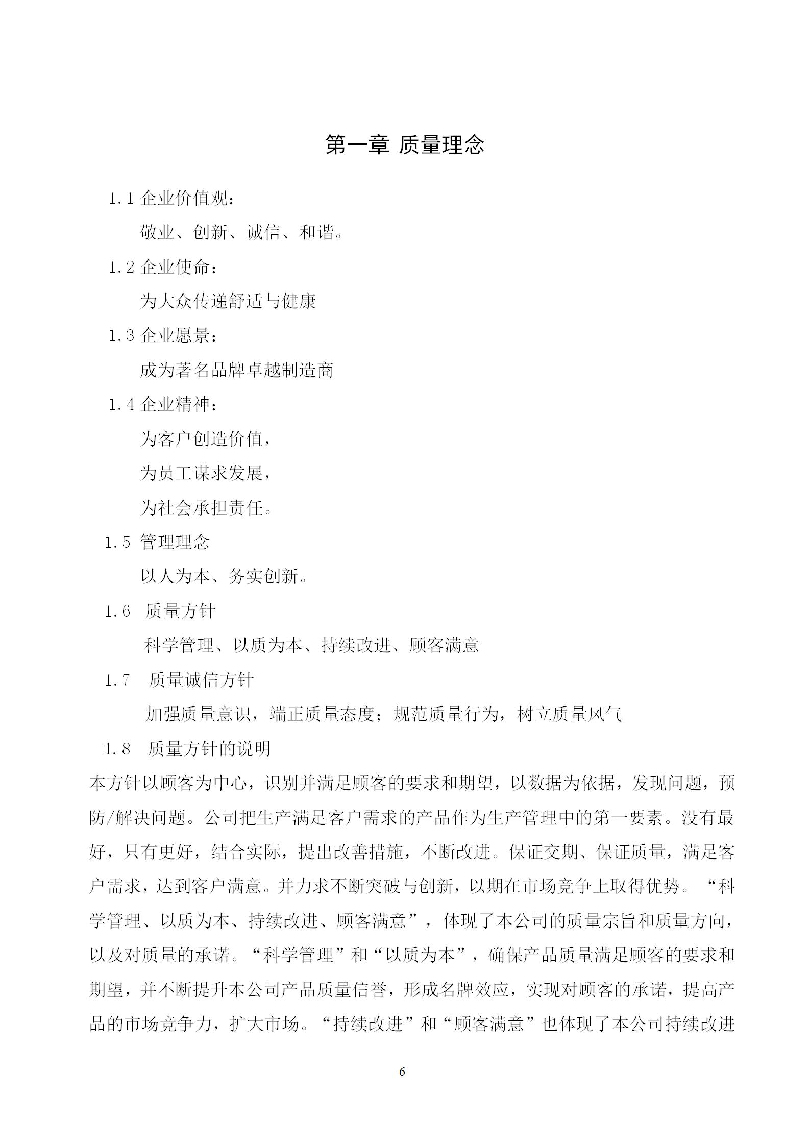 和记体育·(中国)官方网站