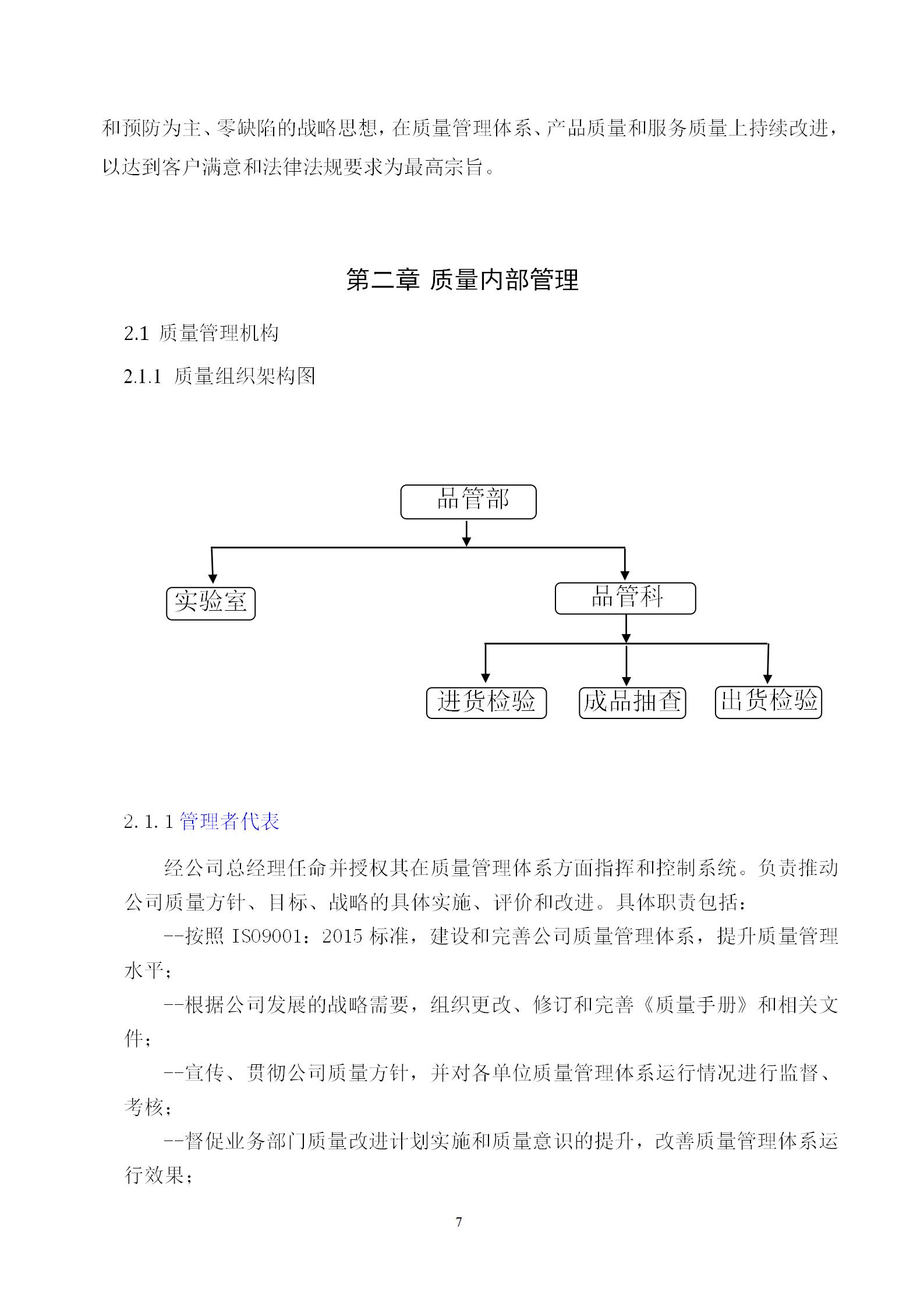 和记体育·(中国)官方网站