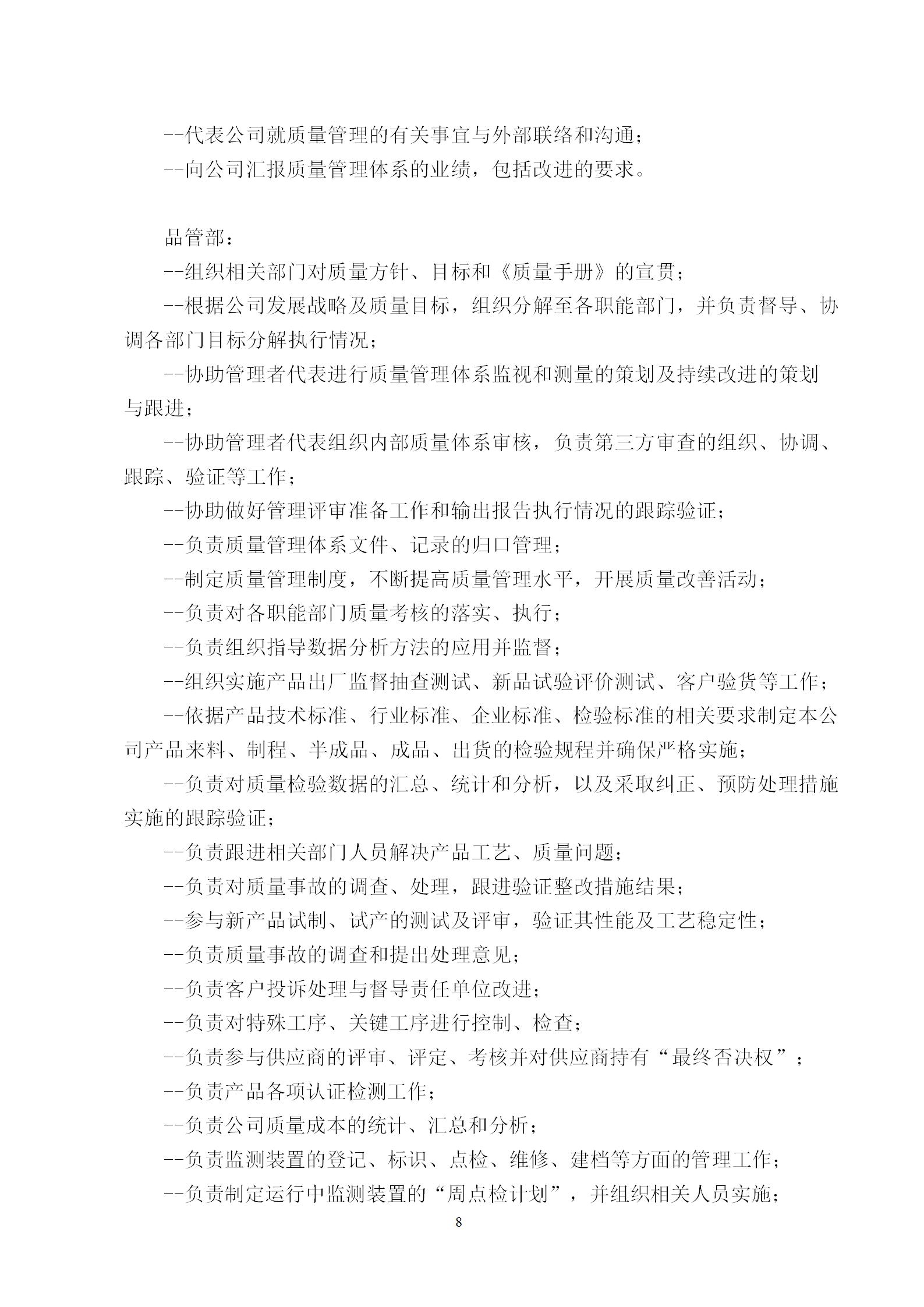 和记体育·(中国)官方网站