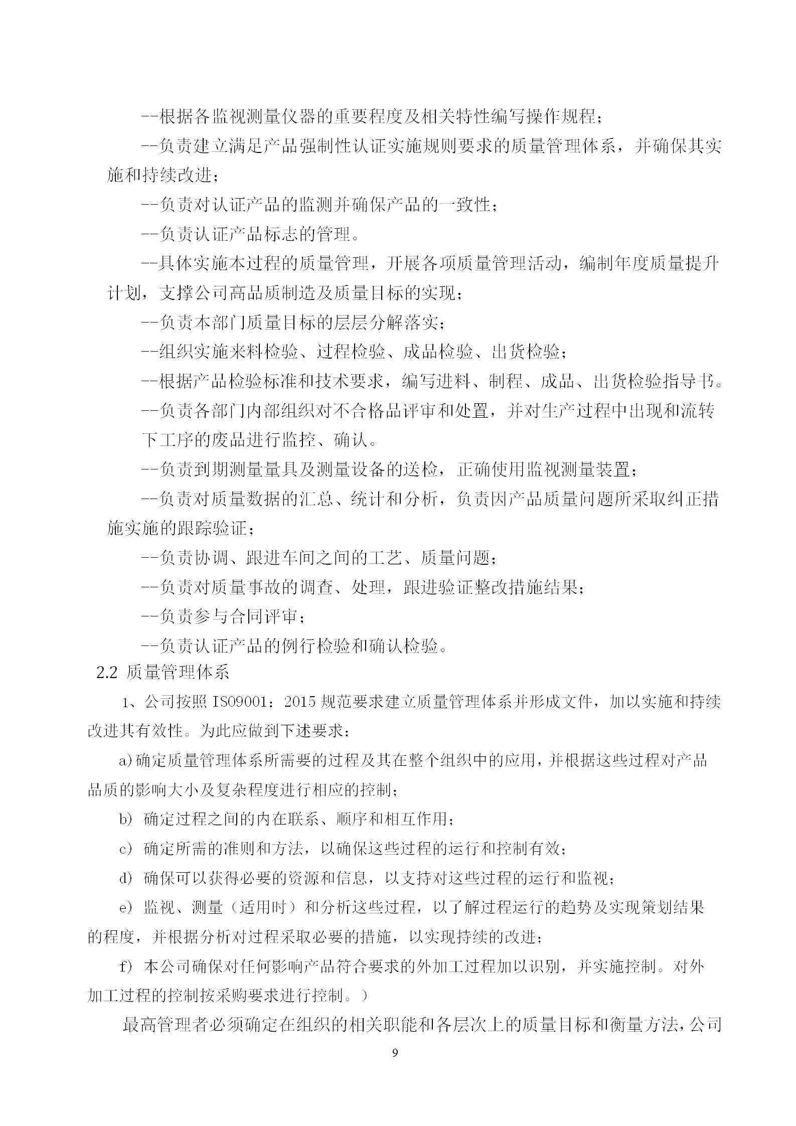 和记体育·(中国)官方网站