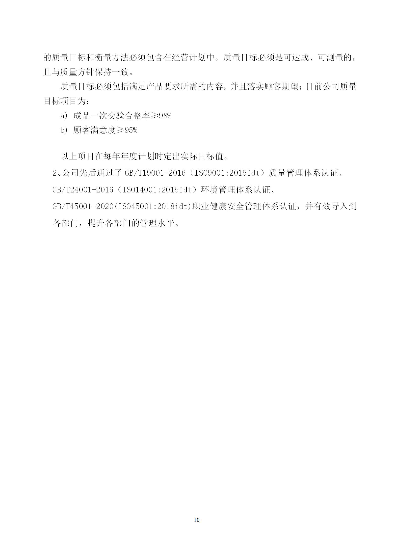 和记体育·(中国)官方网站