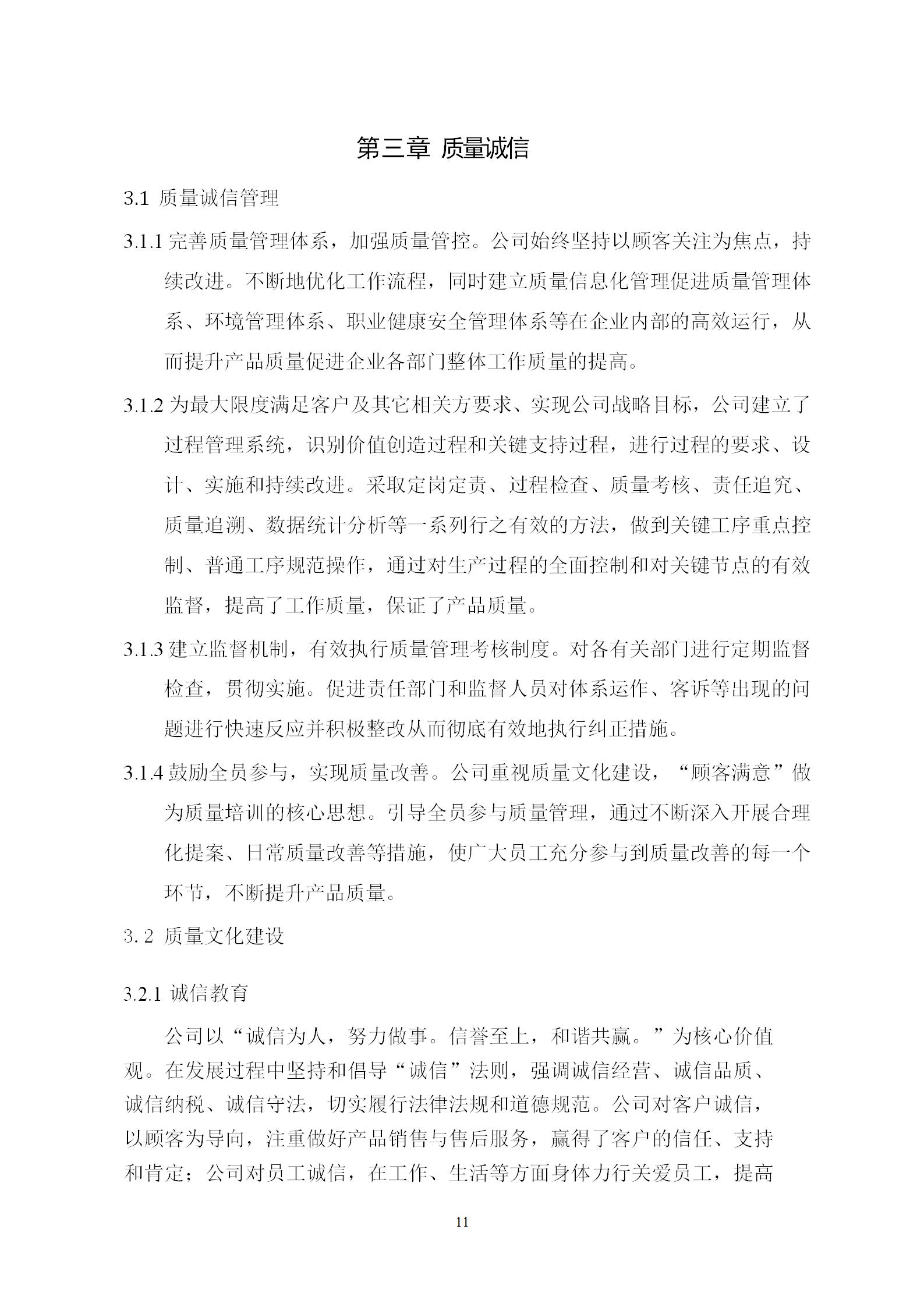 和记体育·(中国)官方网站