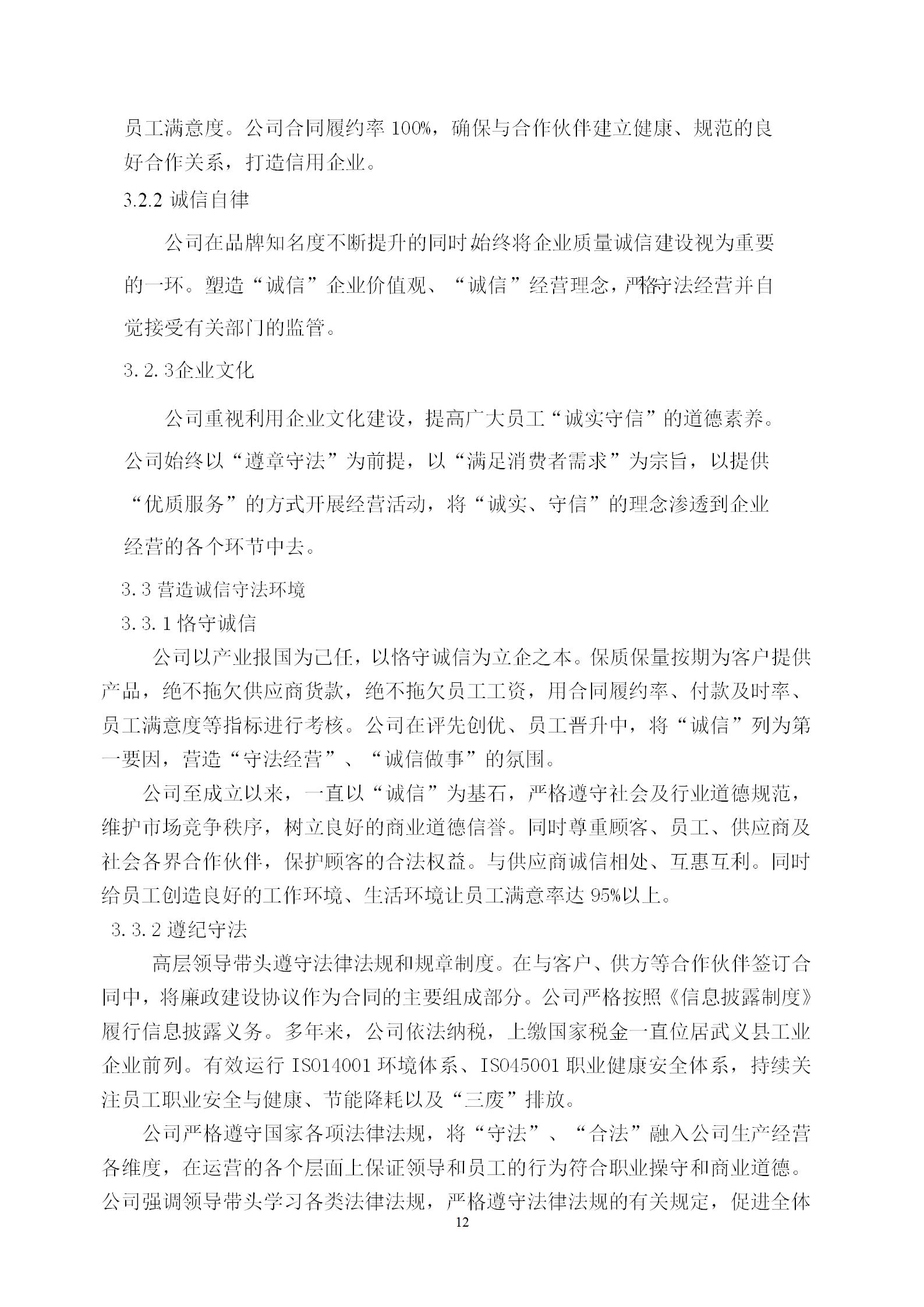 和记体育·(中国)官方网站