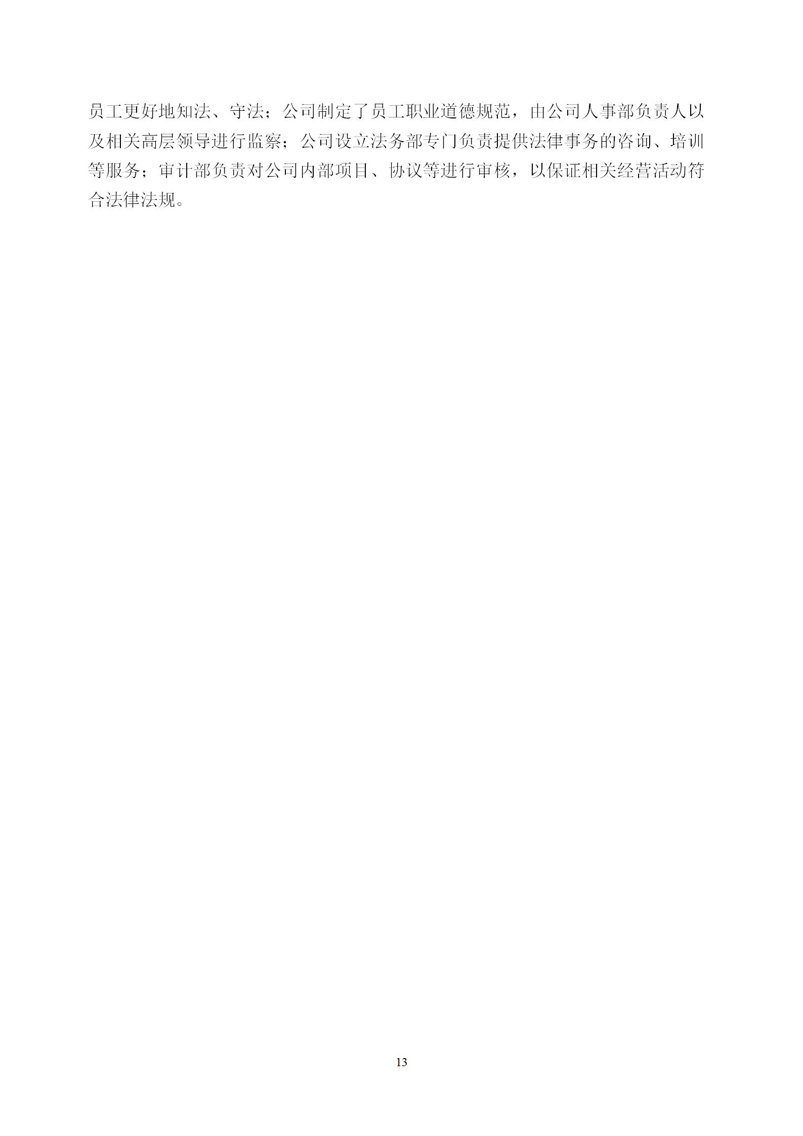 和记体育·(中国)官方网站
