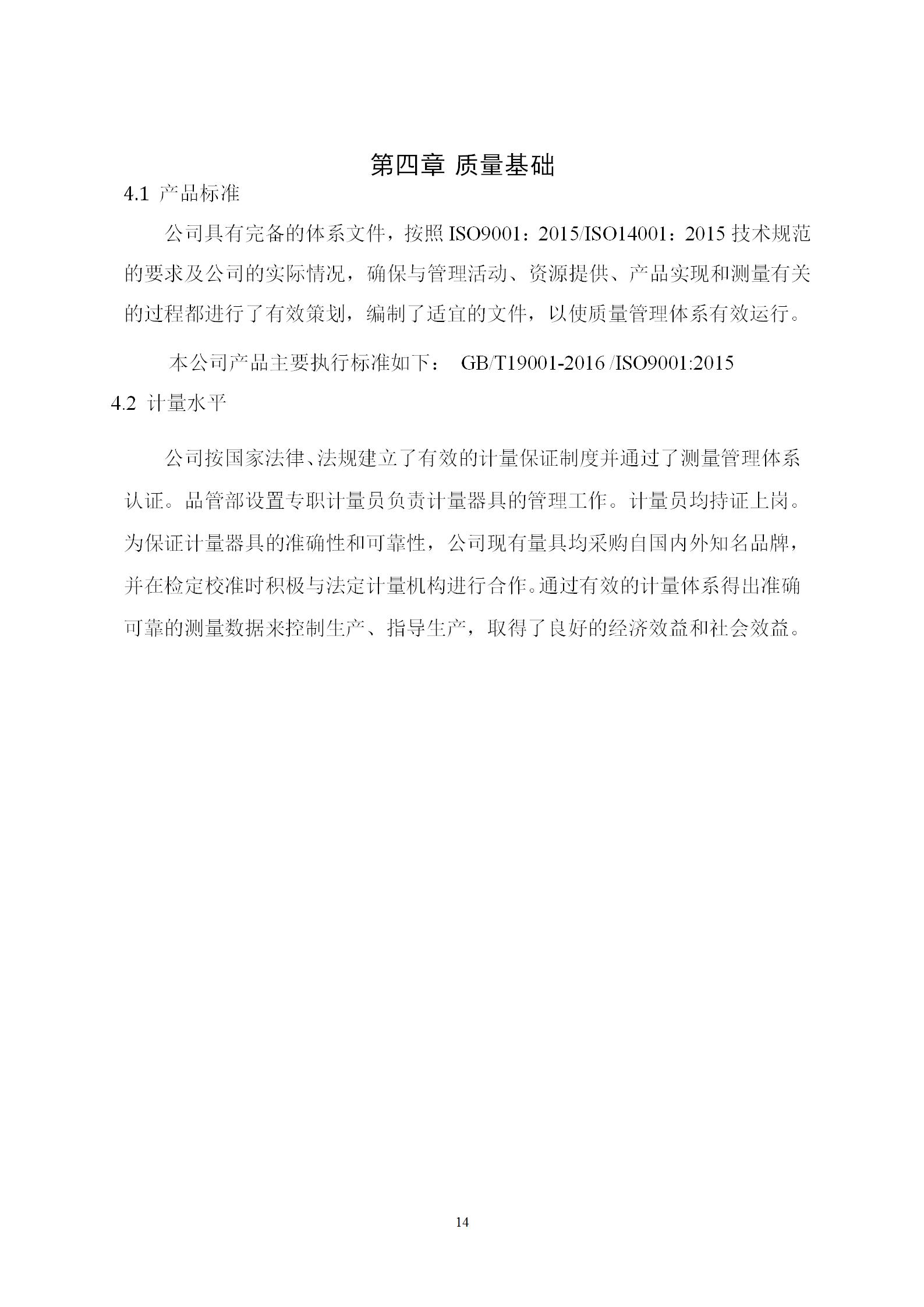 和记体育·(中国)官方网站