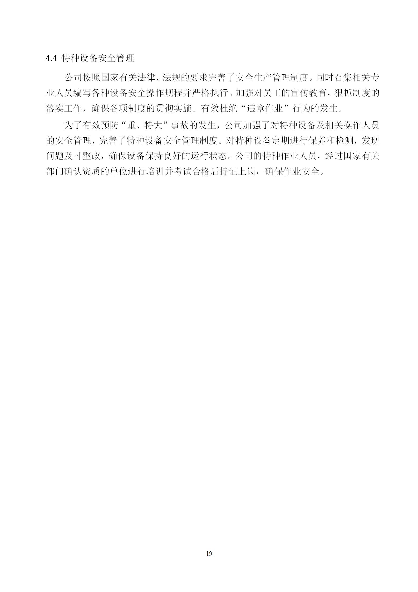 和记体育·(中国)官方网站