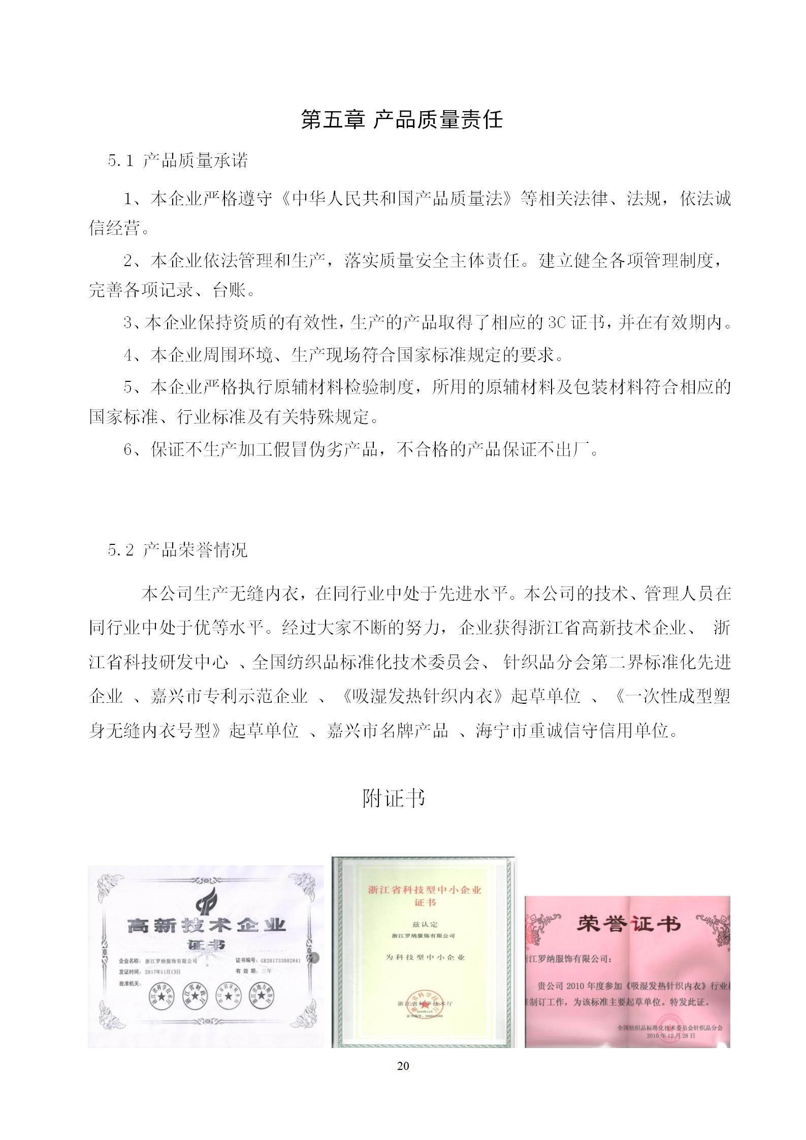 和记体育·(中国)官方网站