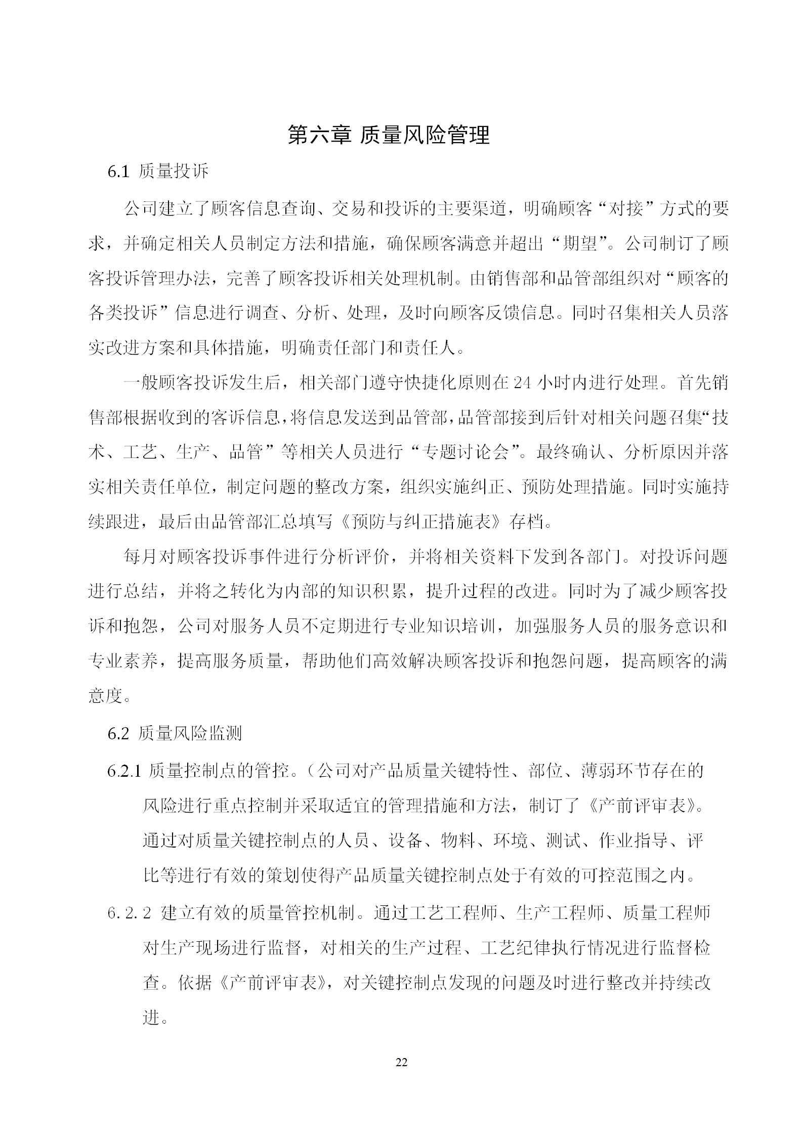 和记体育·(中国)官方网站