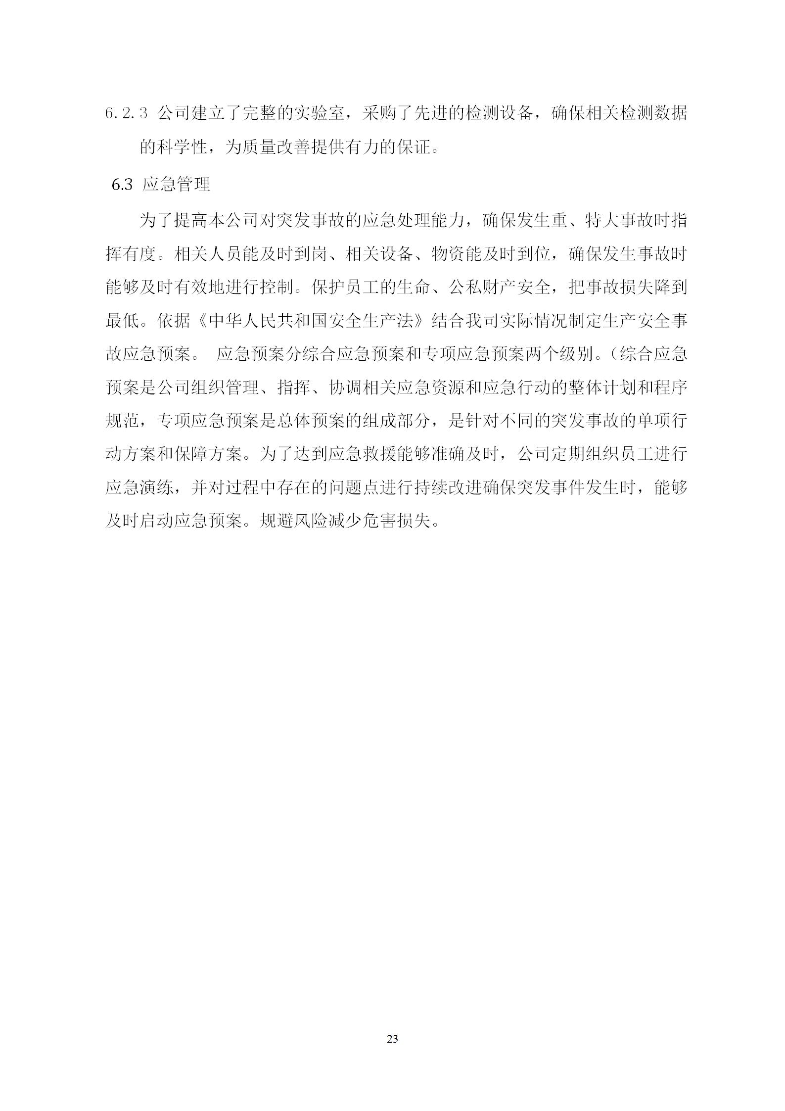 和记体育·(中国)官方网站
