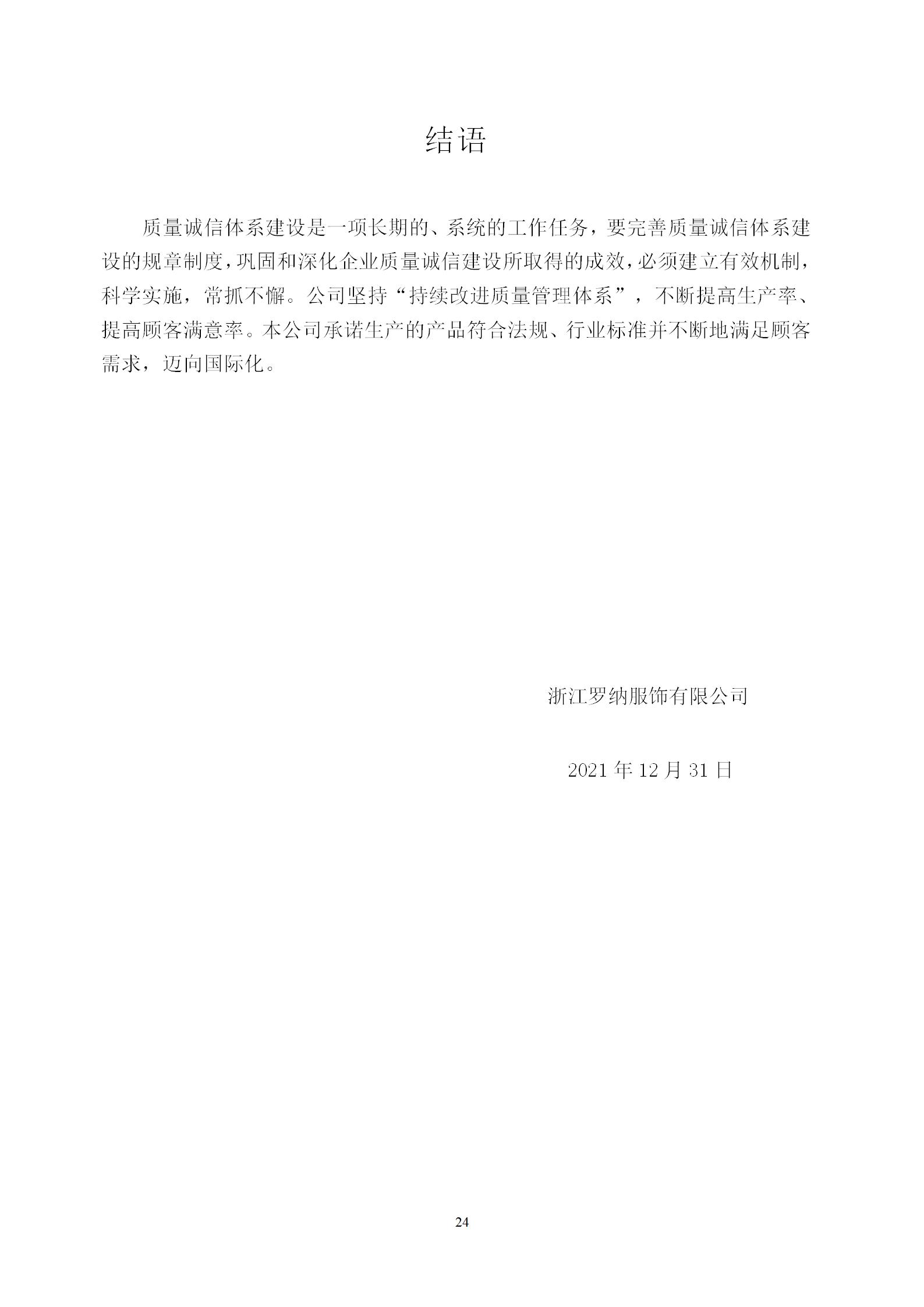 和记体育·(中国)官方网站